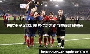 天下足球 · 13小时前