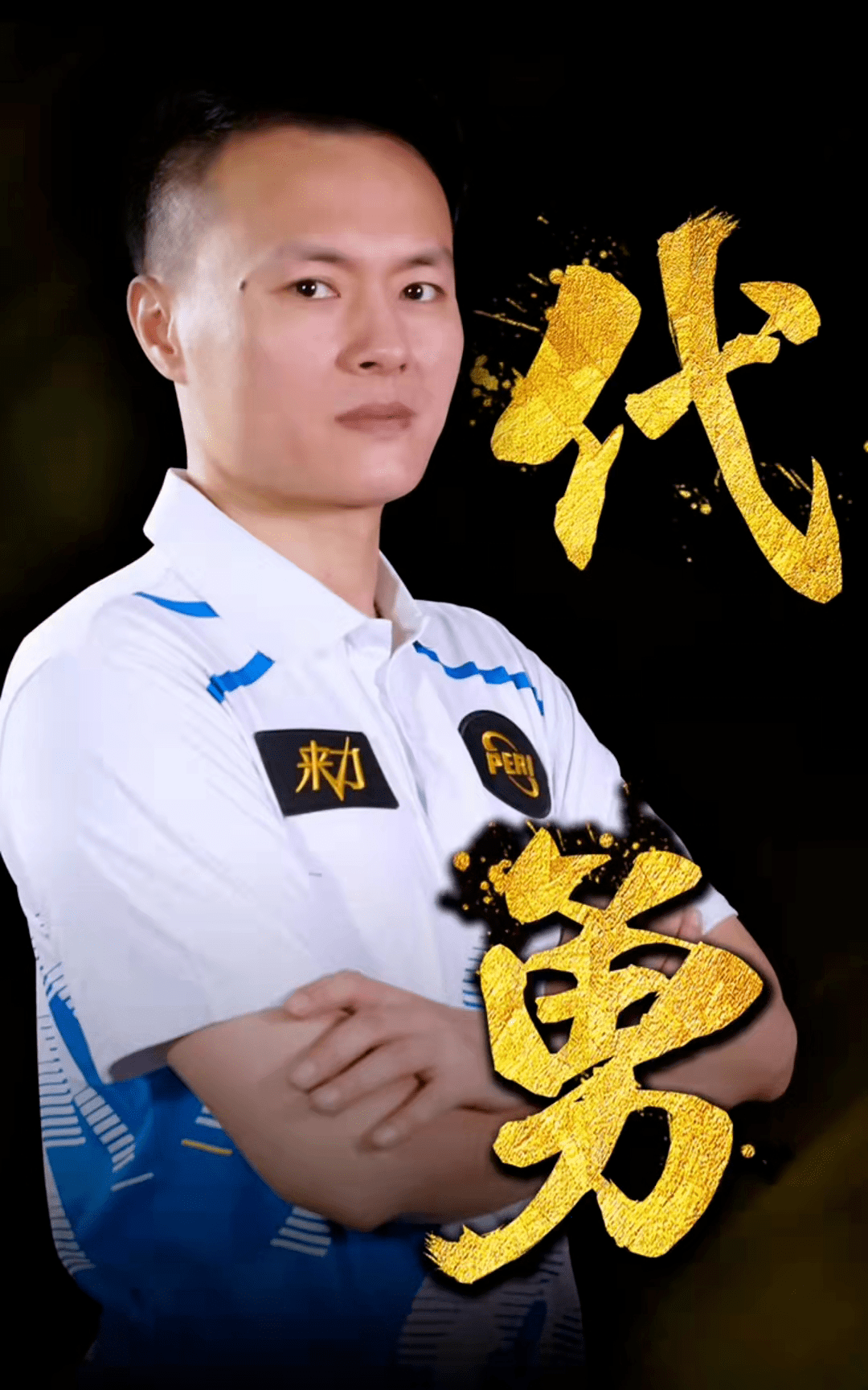 與巴塞羅那 與巴塞羅那